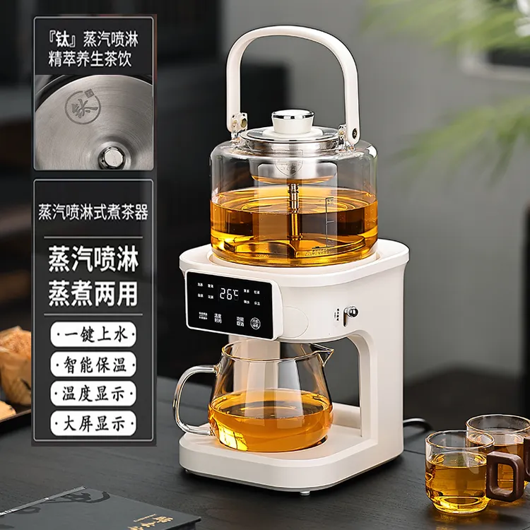 蒸汽萃茶机带自动上水全自动煮茶器泡茶机家用饮茶机喷淋式煮茶壶