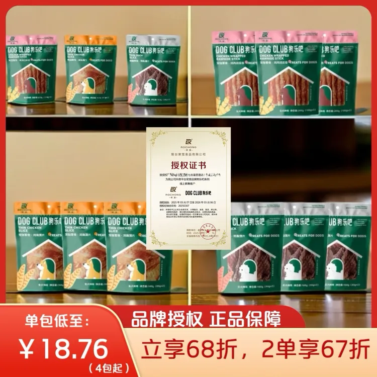 立享68折】狗乐吧宠物零食0添加鸡鸭胸肉磨牙洁齿训狗训练奖励