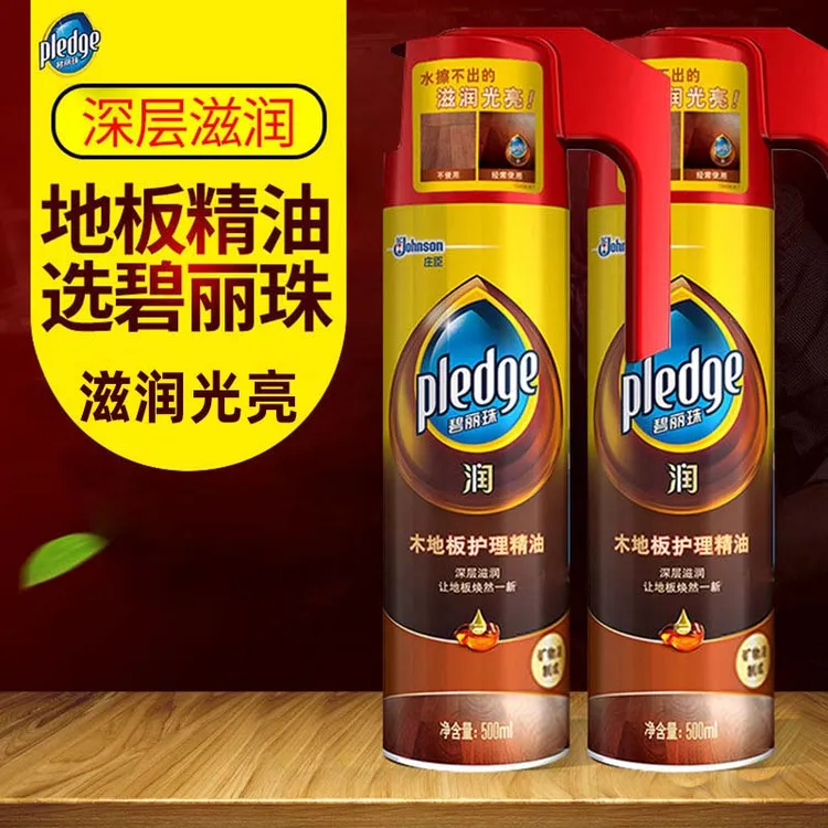 碧丽珠木地板蜡实木复合精油正品专用蜡保养油打蜡清洁剂家用神器