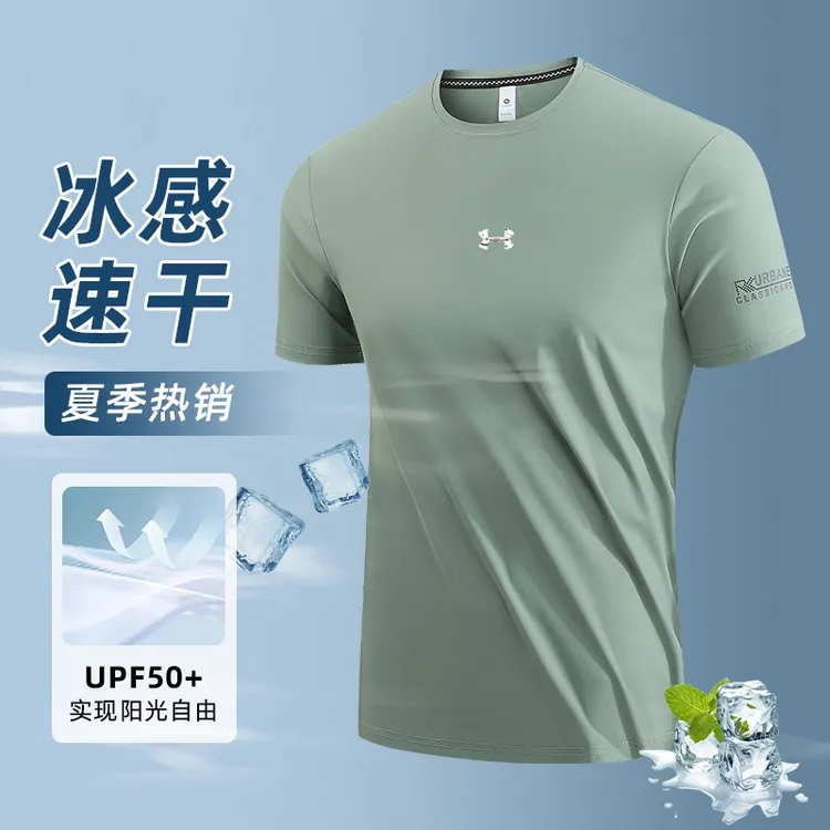 UA安德马夏季冰丝休闲运动短袖T恤男士户外透气宽松健身速干衣