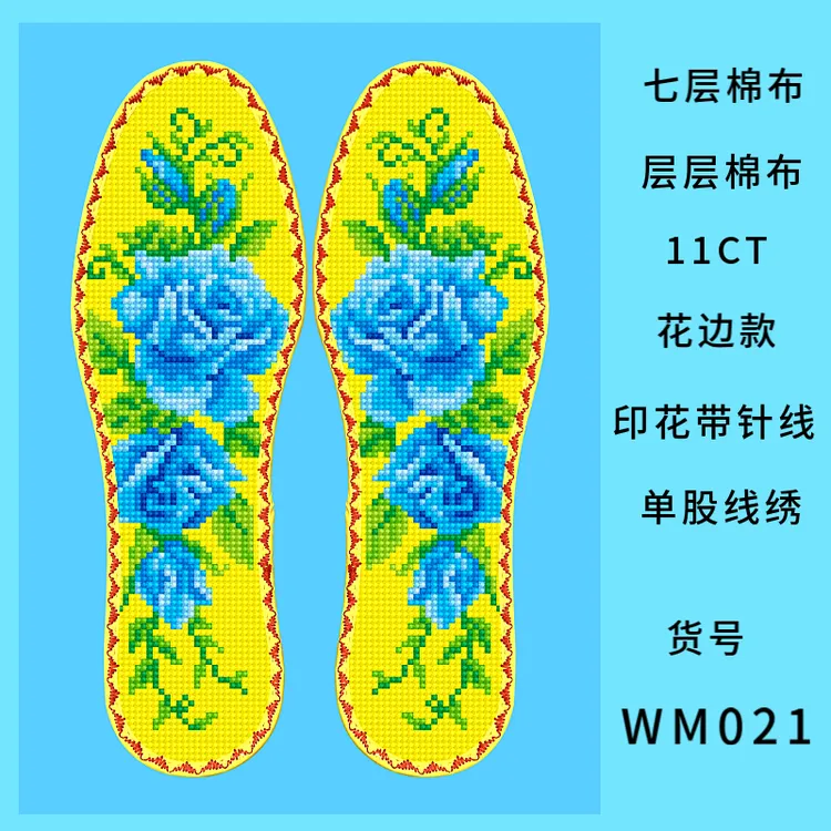 王氏睿威11CT纯棉系列花边十字绣鞋垫男女款半成品鞋垫带针线 DIY
