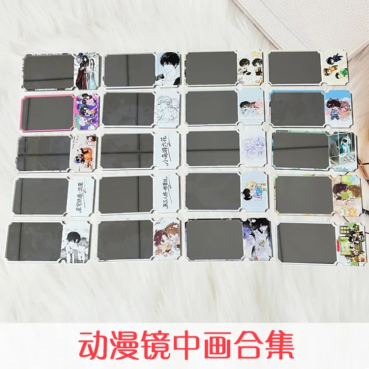 动漫镜中画合集便携式镜子放学等我盗墓笔记周边亚克力票根透镜