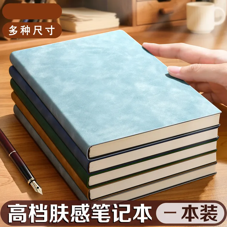 羊巴皮笔记本本子商务加厚记事学生用日记本横线ins学习必备用品