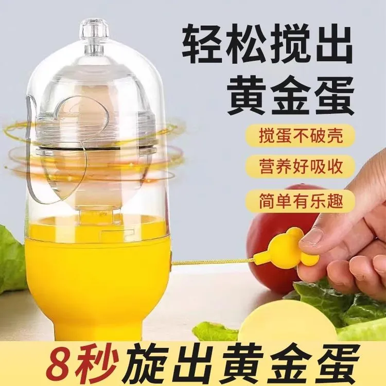 新疆西藏包邮扯蛋神器多功能拉蛋器手动摇蛋器甩蛋器蛋黄匀蛋器转