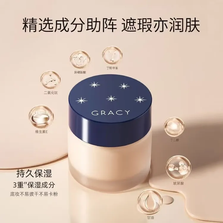 【直播专享】日本原装高保湿粉底霜25g持久遮瑕不脱妆不卡粉奶油肌