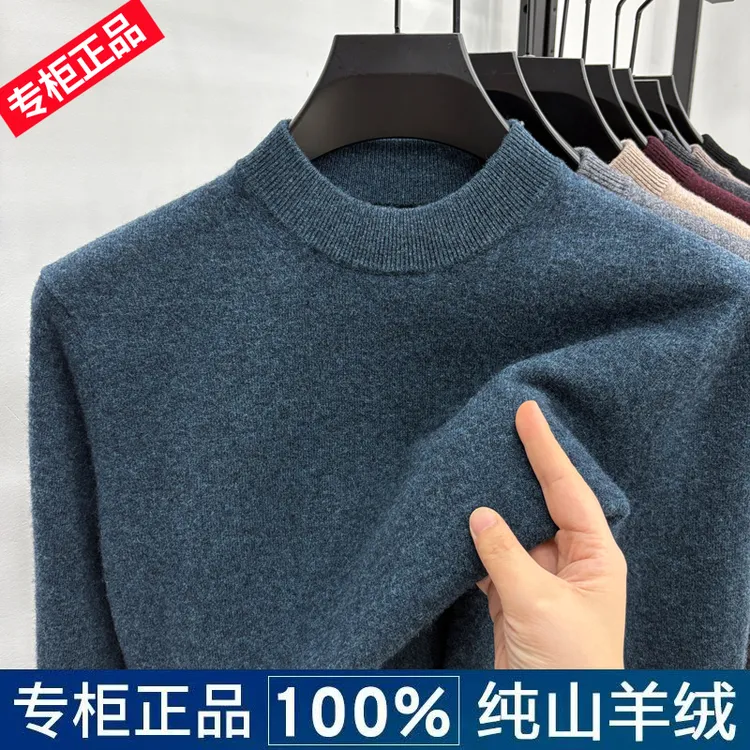 国际正品男士100%纯羊绒衫秋冬半高领针织衫纯色百搭加厚打底毛衣