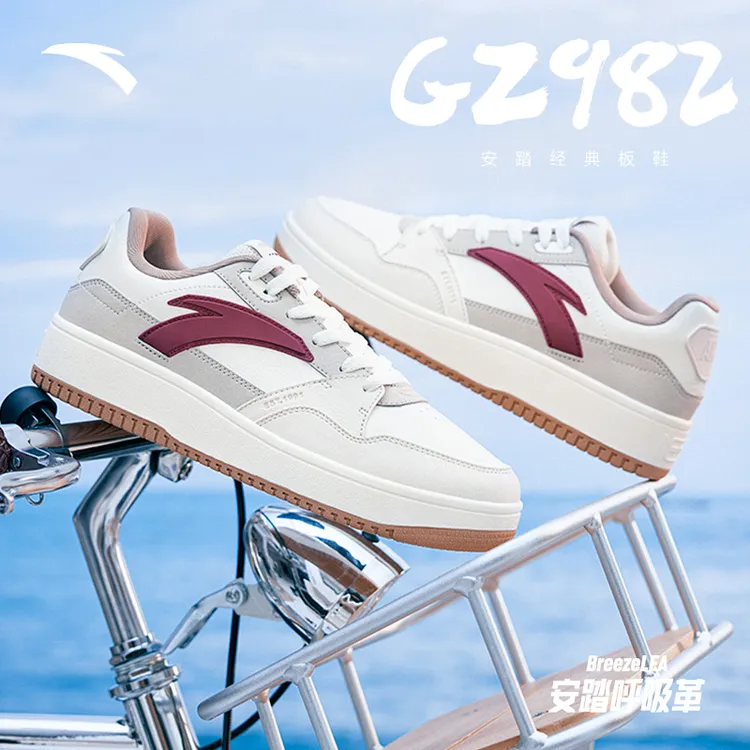 安踏GZ982纪念款流光风经典板鞋秋季潮鞋情侣时尚百搭休闲运动鞋