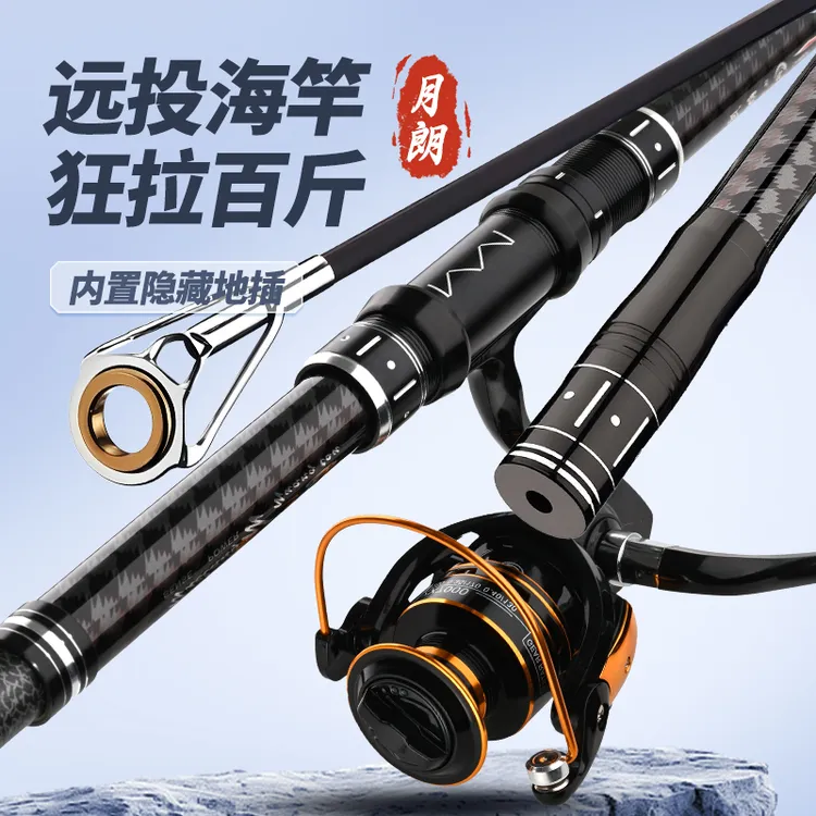 新型远投竿抛竿纺车轮套装高碳超轻超硬海钓竿