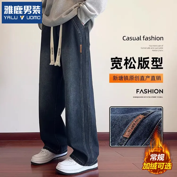雅鹿男装加绒牛仔裤男士秋冬季美式宽松舒适显高直筒阔腿长裤男生