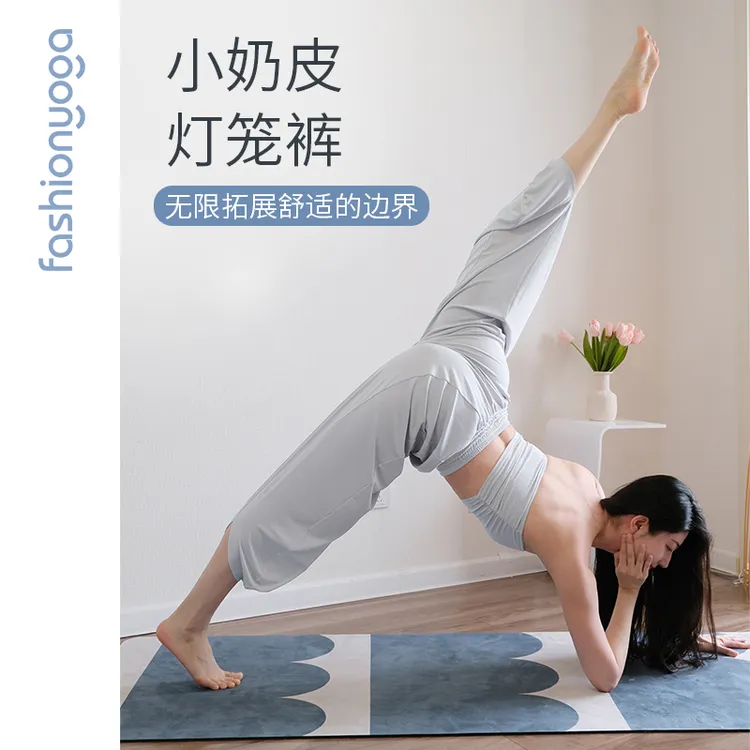 凡圣瑜伽运动奶皮系列休闲高腰轻柔禅逸舒适九分开叉灯笼裤F15922