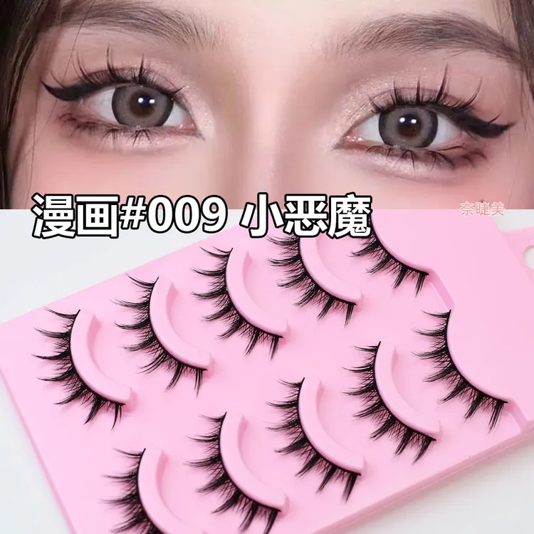 小恶魔假睫毛自然裸妆浓密卷翘整条一片式硬梗可撑双眼皮