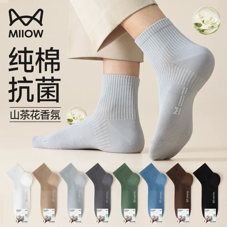 猫人纯棉袜子男士短袜山茶花润肤防臭吸汗生姜发热100%棉抑菌短筒