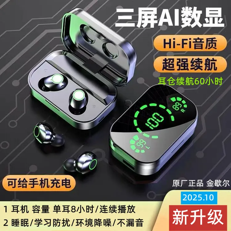 金歇尔降噪耳机 单耳8小时无线蓝牙游戏跑步防水通话苹果华为通用