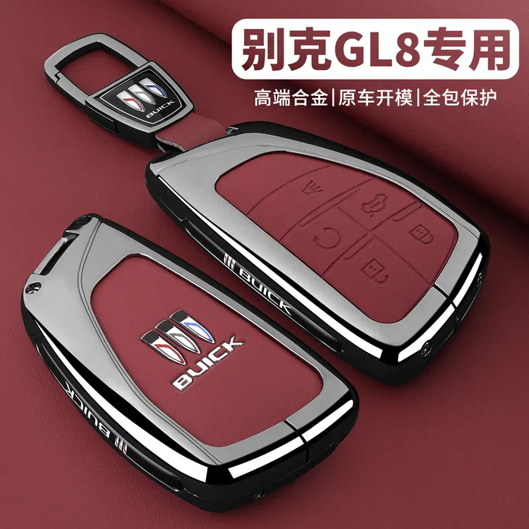 2025款别克GL8钥匙套陆上公务舱专用5键陆尊艾维亚尊享先享版车扣