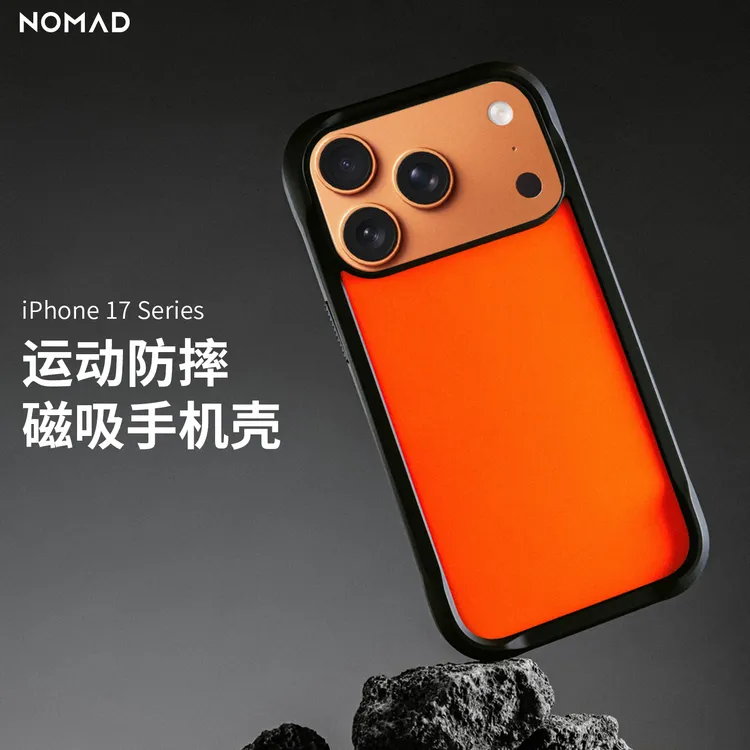NOMAD适用于苹果iphone17promax防摔运动磁吸手机壳