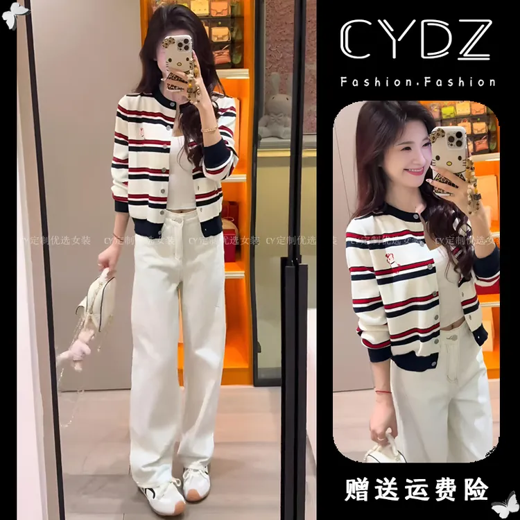 巨好看的早秋2025超火穿搭一整套撞色条纹针织开衫阔腿裤两件套装