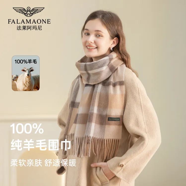法莱阿玛尼纯羊毛围巾披肩女款爆款2025新款保暖围脖送给女友礼物