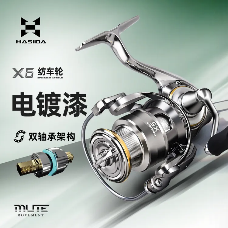 哈斯达X6纺车轮金属远投斜口浅线杯路亚轮矶钓海钓微物路亚鱼线轮