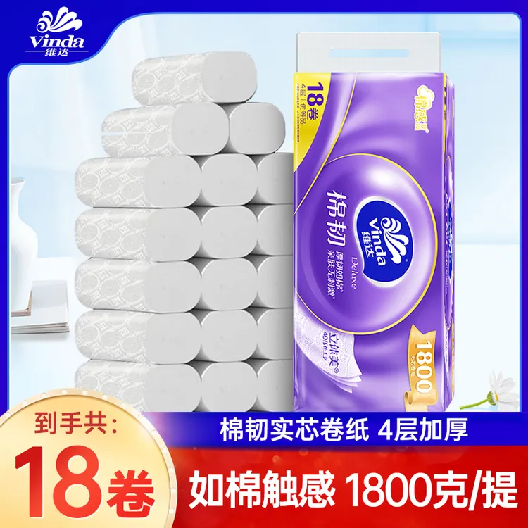 维达卷纸棉韧18卷无芯亲肤大卷4层家用压花卷筒式加厚纸巾手纸