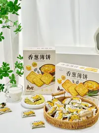 经典香葱味薄脆饼干