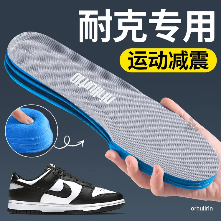适用于耐克鞋垫舒适运动减震鞋垫透气吸汗防臭耐磨防滑久站不累脚