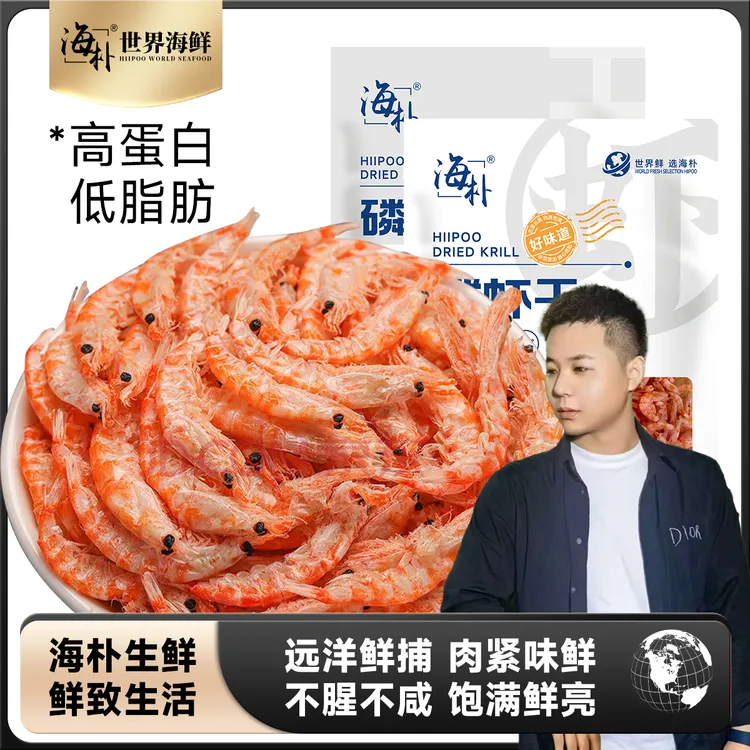 【小远专属】【海朴】新鲜深海磷虾干虾米虾肉海米虾