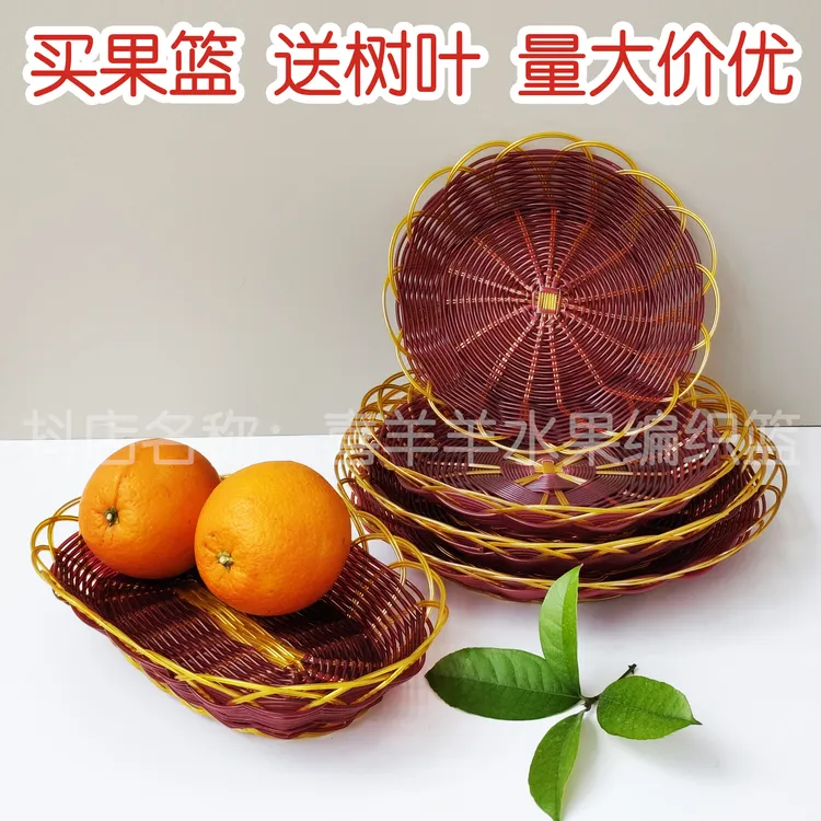 水果店葡萄陈列托盘仿藤编超市摆果筐摆盘仿竹编果盘篮子耐用商用