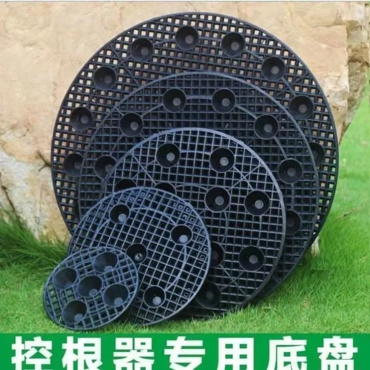 耐用透气加厚塑料控根器花盆装饰底座家用客厅养殖水培花盆底垫
