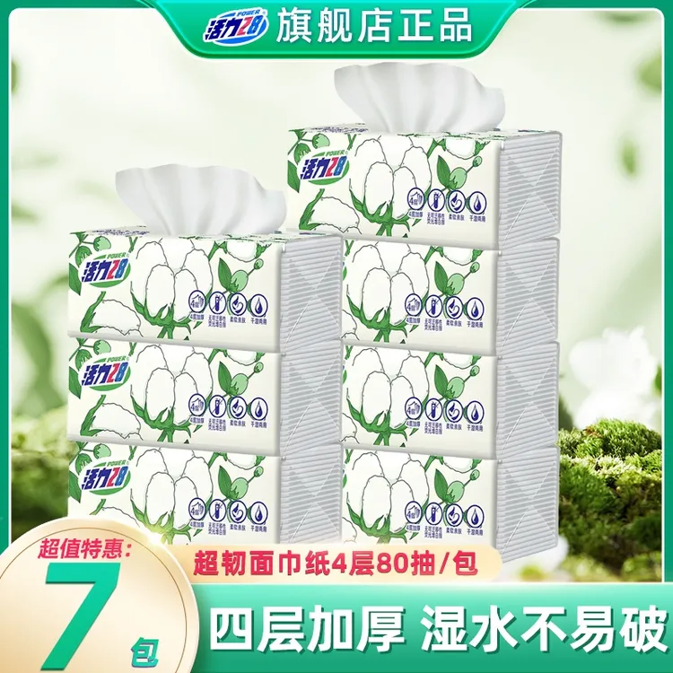 【7包】活力28超韧抽纸80抽4层家庭实惠装家用纸巾干湿两用加厚