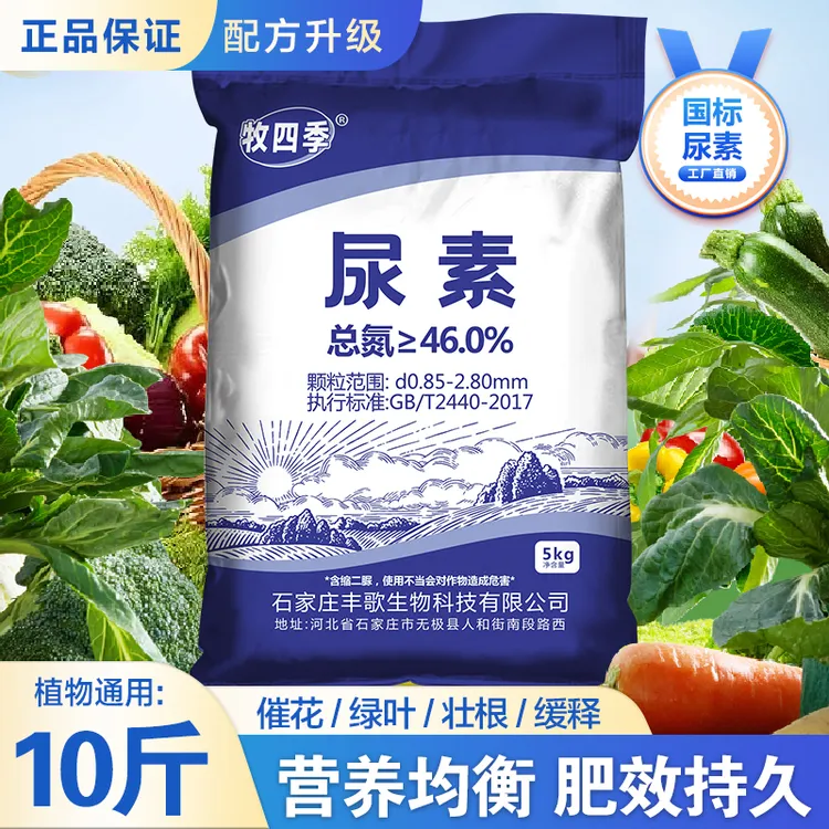【假一罚十】小颗粒尿素老牌子肥料瓜果蔬菜植物速溶氮肥小包装农用
