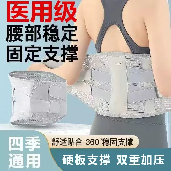 ZL061  护腰带腰间盘腰椎间盘突出腰肌劳损腰围腰托疼男女士通用