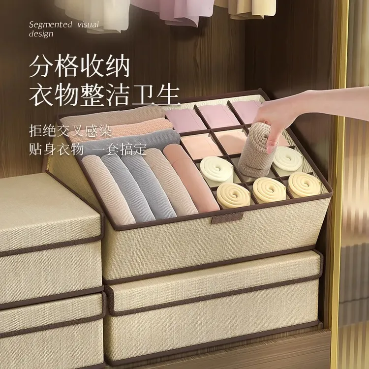 内衣收纳盒家用可折叠装衣服裤子收纳箱抽屉分隔内裤袜子整理盒