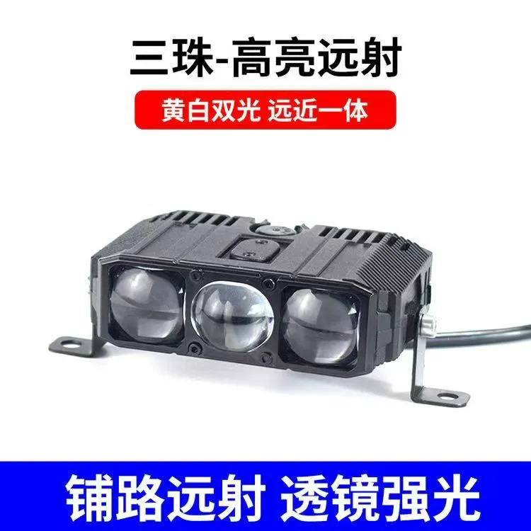 电动摩托车双色LED三眼射灯远近光一体防水超亮铺路车灯