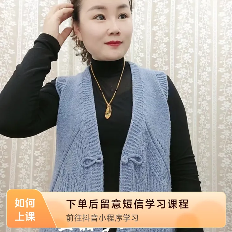 兰梦背心视频教程