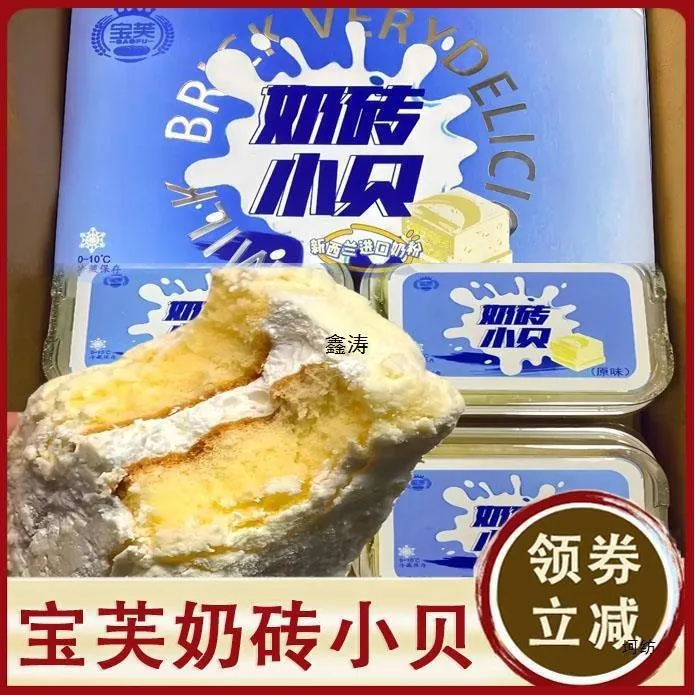 新疆包邮宝芙奶砖小贝动物奶油夹心蛋糕手撕云朵面包不加一滴水零