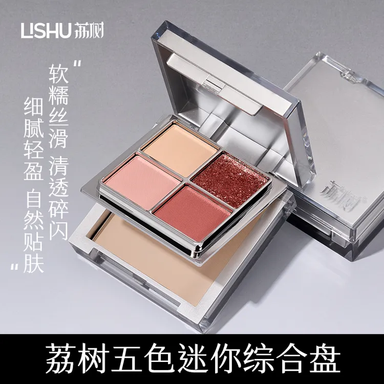 荔树五色迷你综合盘修容提亮遮瑕腮红面部多色眼影女生必备化妆品