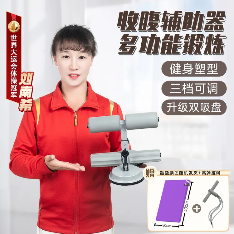 JUSAI/聚赛仰卧起坐辅助器家用腹肌卷腹训练器健身懒人送拉力器
