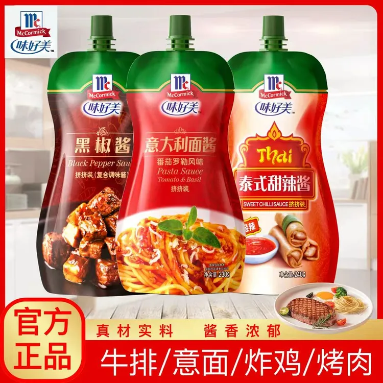 McCormick/味好美黑椒酱意大利面酱泰式甜辣酱牛排意面酱汁蘸料