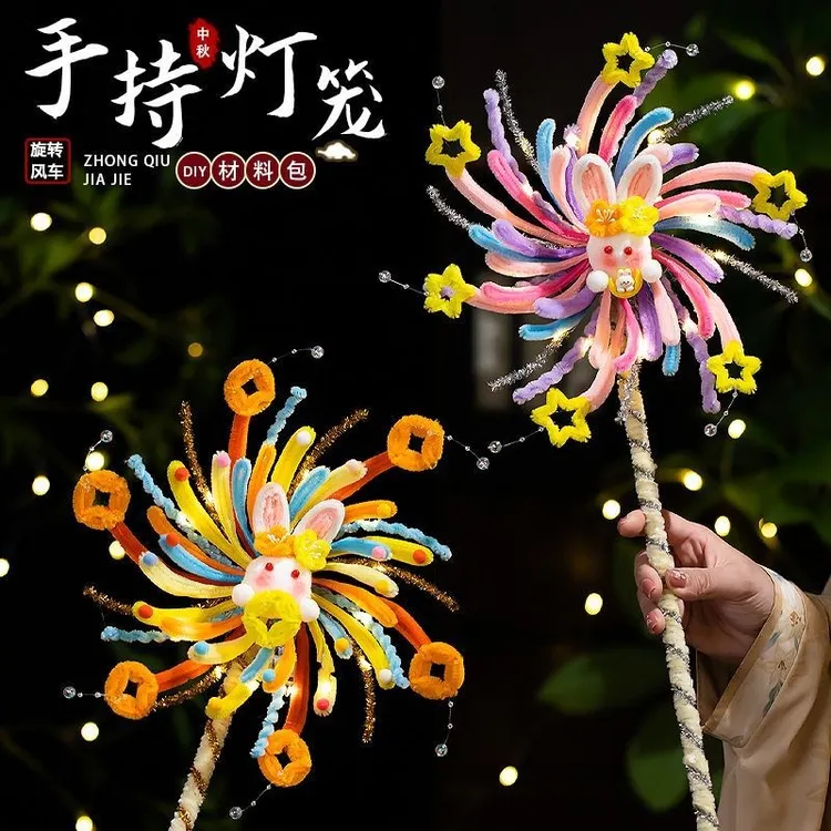 中秋节儿童手持发光兔子风车灯笼手工diy材料国潮扭扭棒氛围kkh