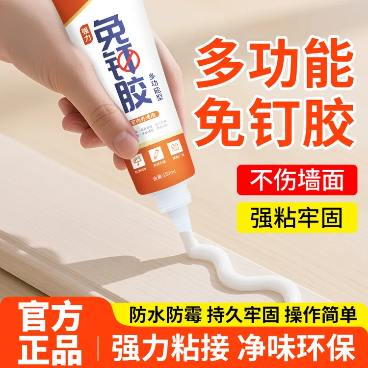 免钉胶踢脚线高粘度强力胶免打孔多功能粘合剂墙纸胶水修补胶商品图