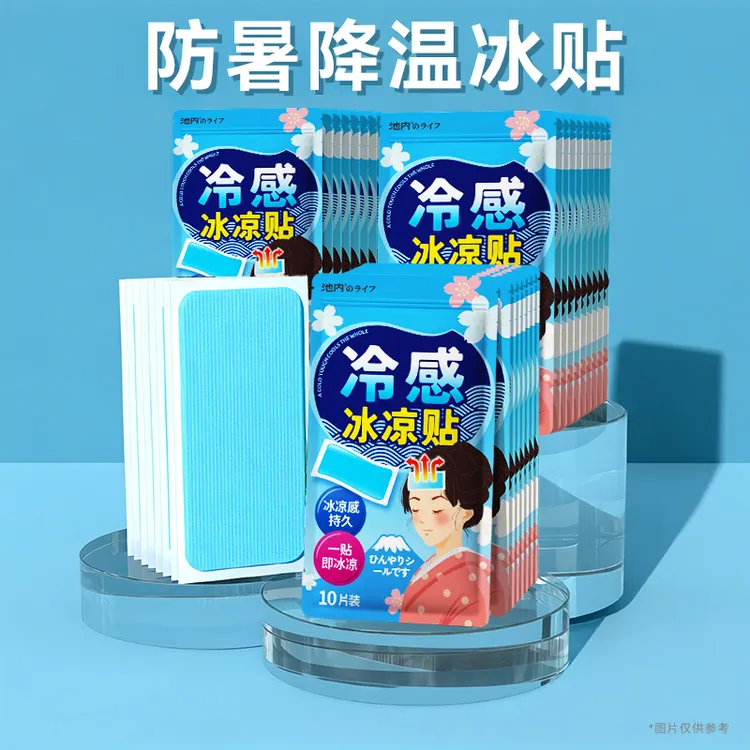 夏季冰凉贴防暑降温神器学生军训提神醒脑手机散热必备