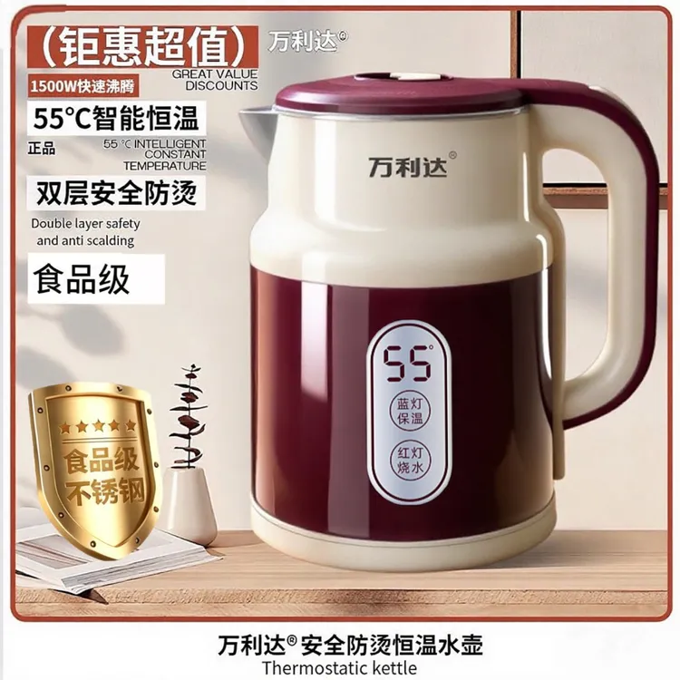 【五年换新】高端新款-万利达食品级保温电热水壶防烫304贵气红H1