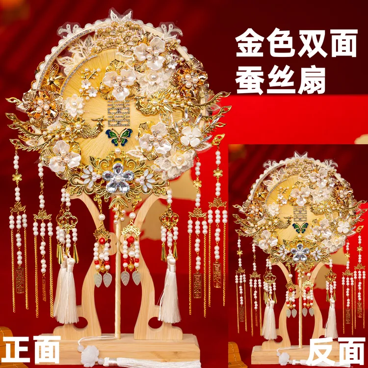 蚕丝新娘结婚diy材料包手工团扇成品高级秀禾婚礼出嫁婚扇喜扇子