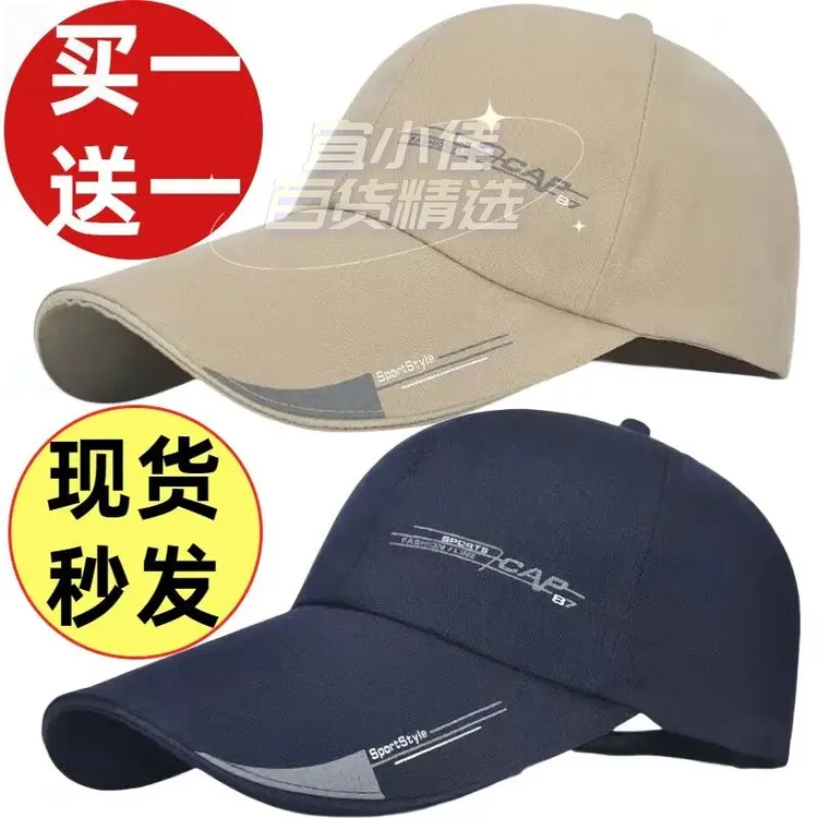 【买一送一】棒球帽男女户外遮阳防晒帽加长帽檐运动帽休闲鸭舌帽子