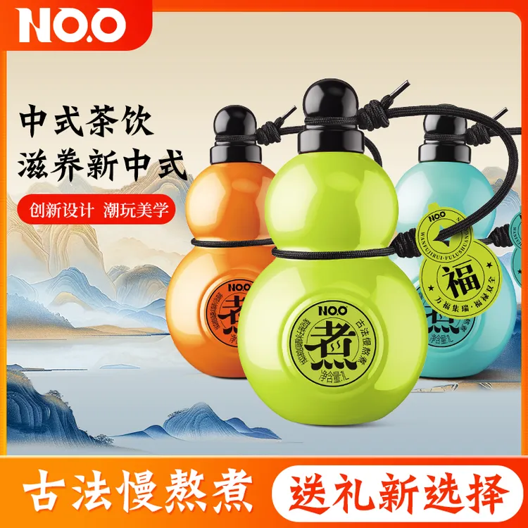 热卖中零零果潮杯饮料金银花0脂肪1l熬煮解渴低卡便携植物饮品