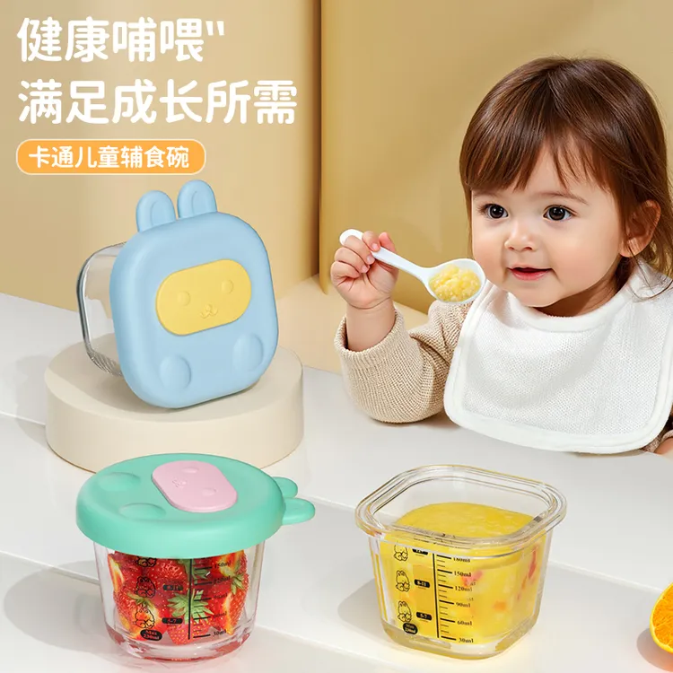 高硼硅玻璃辅食碗婴幼儿辅食盒蒸蛋羹可蒸煮辅食工具6月龄耐高温