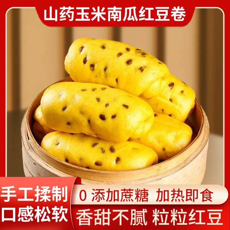 【谷礼村】山药玉米南瓜红豆卷粗粮早餐甜品手工老面制作方便花卷