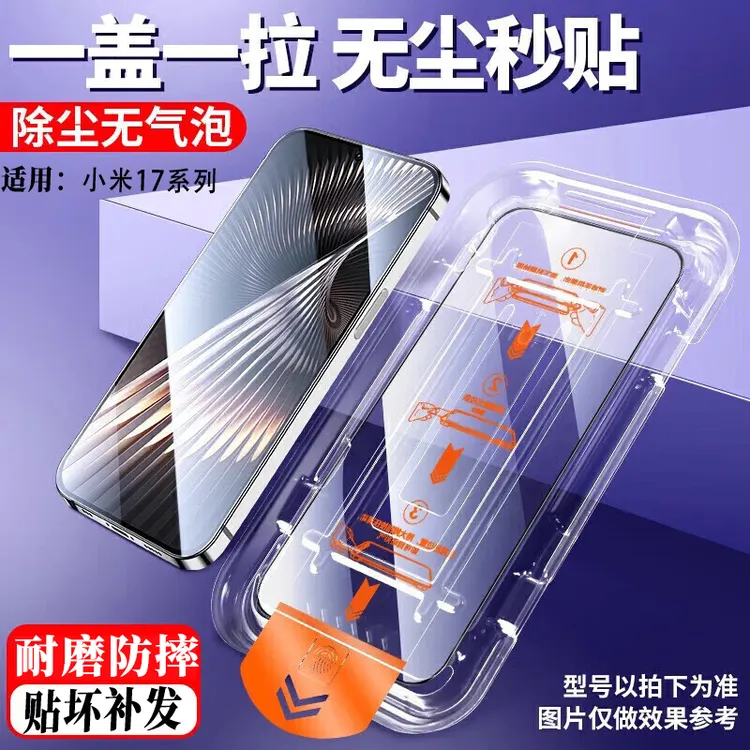 适用小米17Promax钢化膜17/17Pro全屏高清防摔无尘舱小米15手机膜