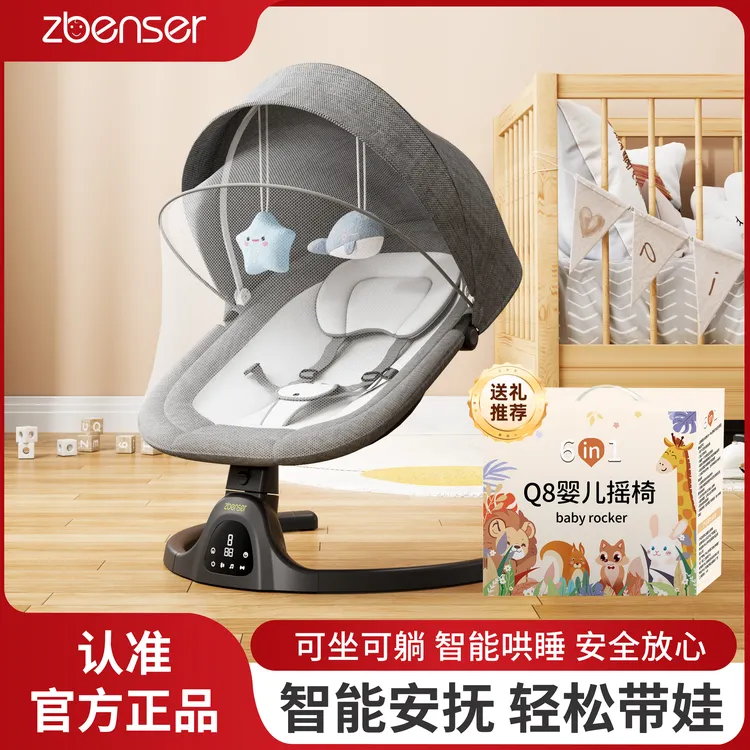 婴儿摇摇椅餐椅摇椅二合一哄娃神器宝宝哄睡电动安抚摇椅躺睡摇篮