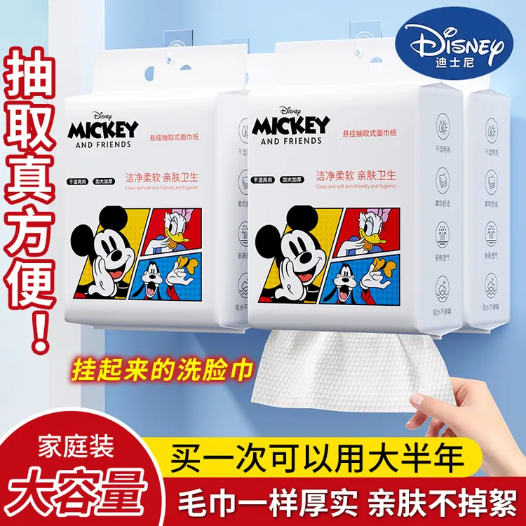 Disney/迪士尼米奇洗脸巾悬挂式一次性加厚吸水亲肤洁面母婴面巾